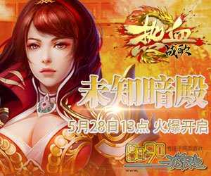 【炼狱侍卫】在【天龙传世】地图刷出快来挑战!
